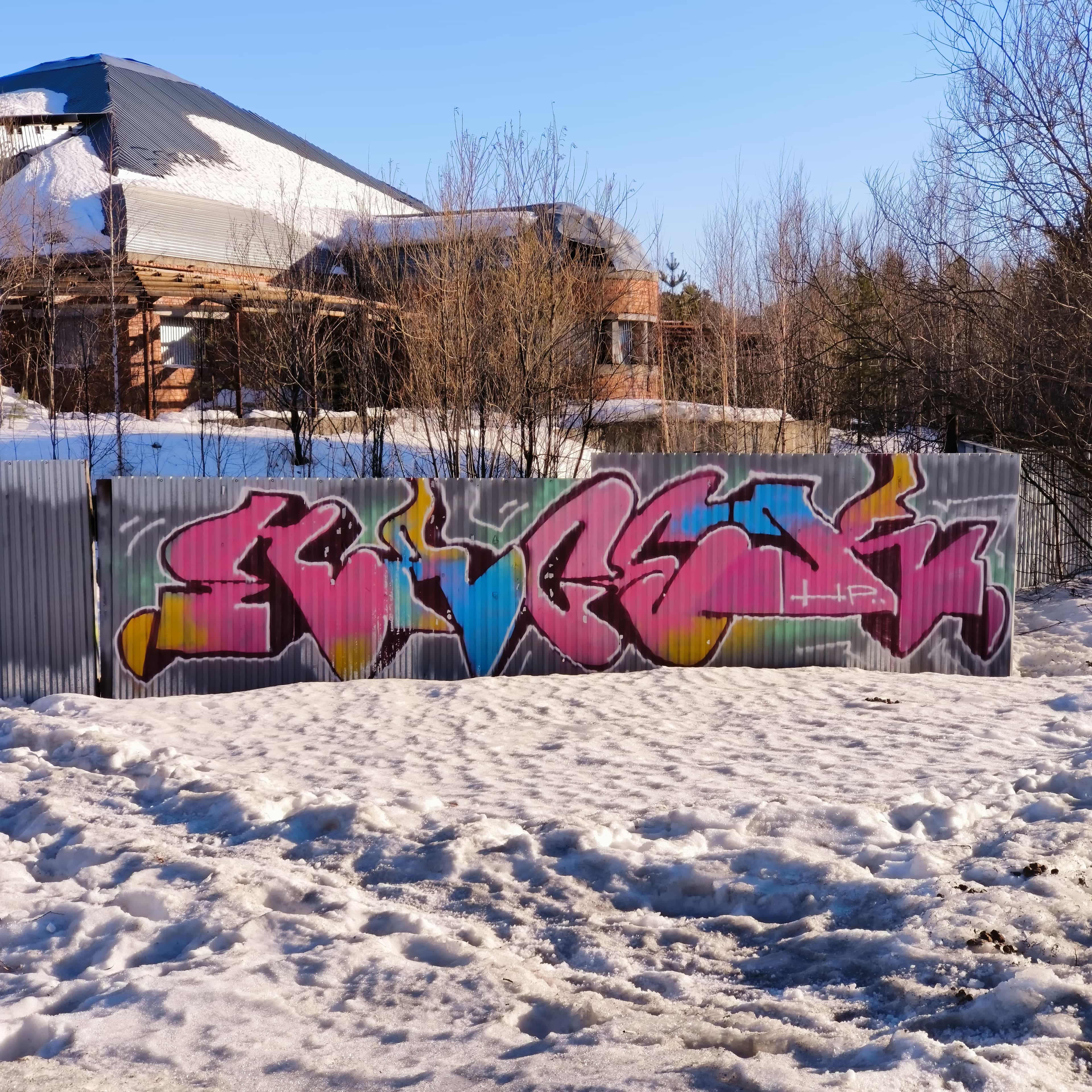 Photo from Surgut: abandoned graffiti.