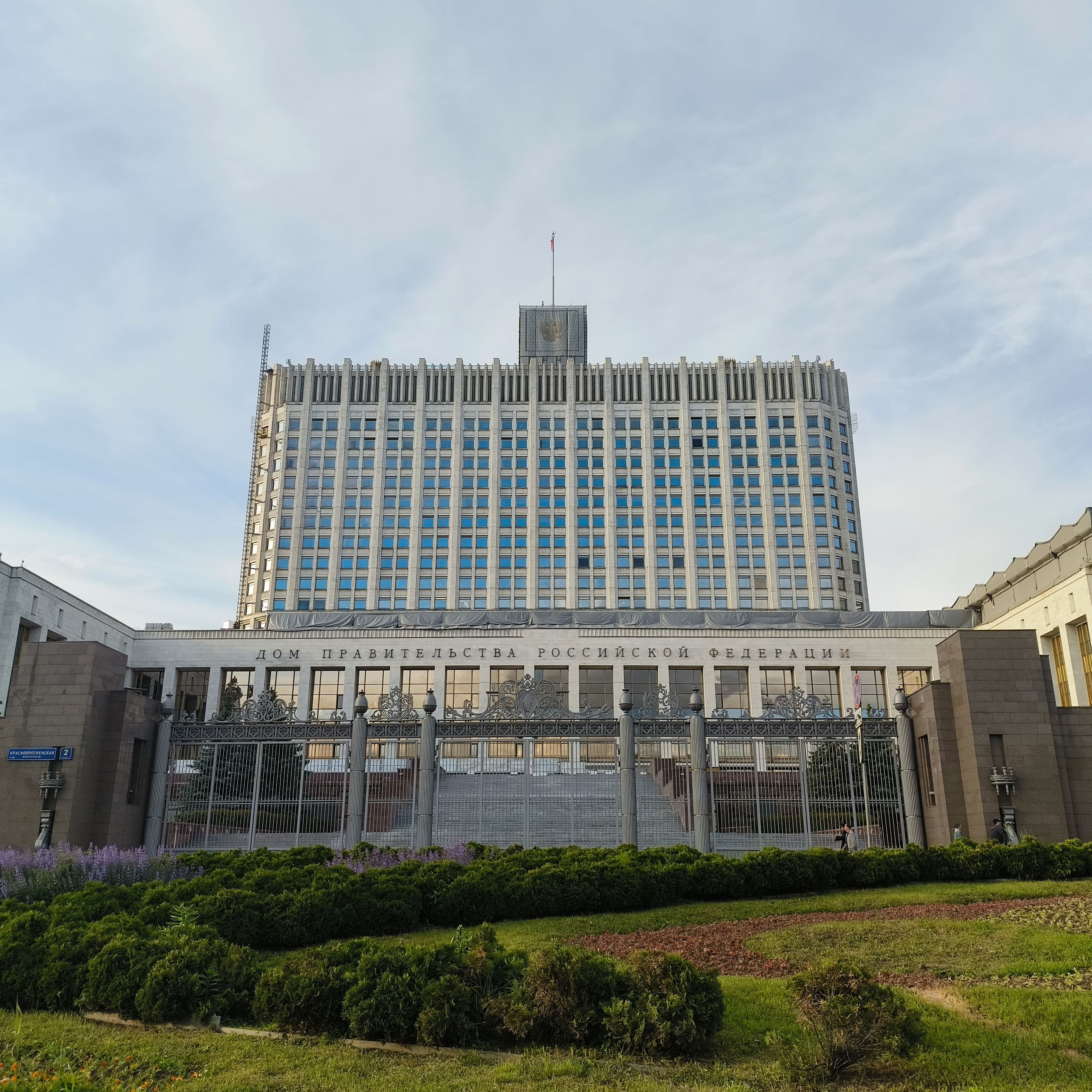 Photo from Moscow: white house.